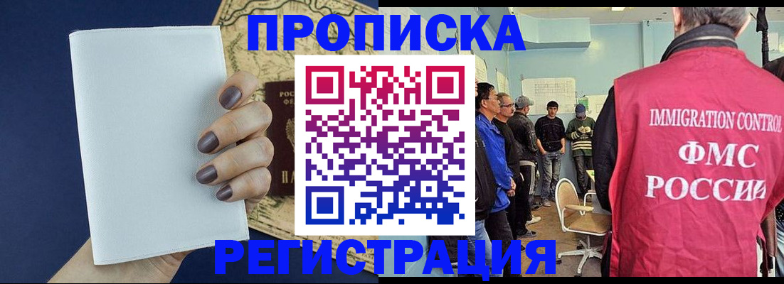 временная регистрация недорого в Коломне