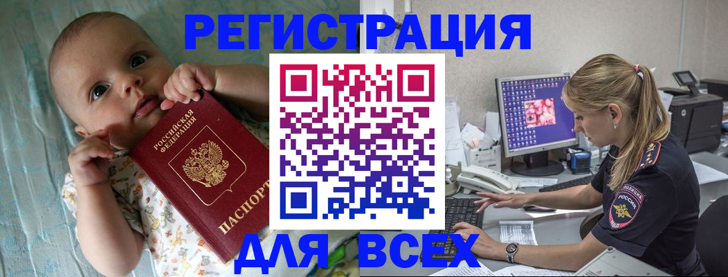 временная регистрация купить в Коломне