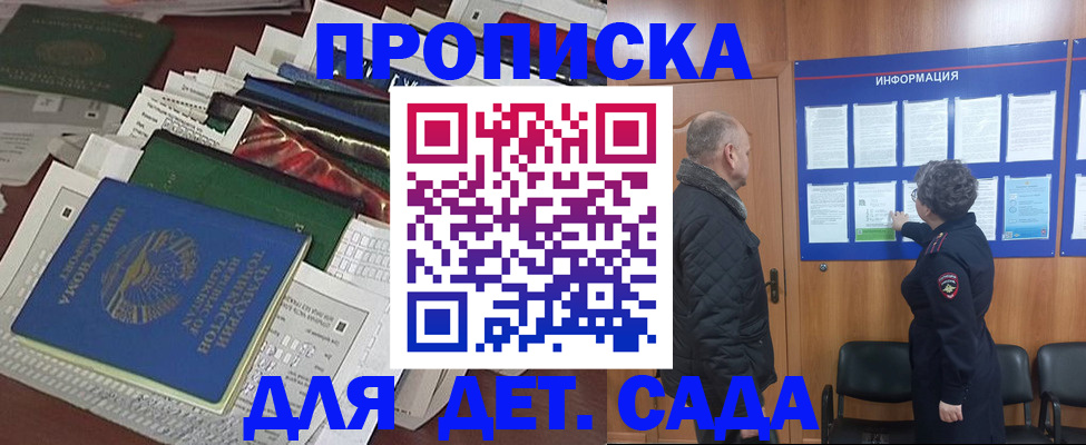 временная регистрация для всех в Коломне