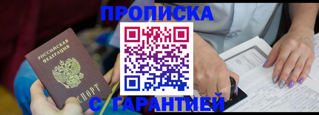 временная регистрация законно в Коломне